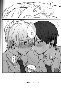 Page 23 of Onaji Ondo de