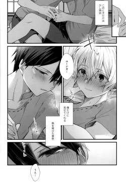 Page 43 of Onaji Ondo de