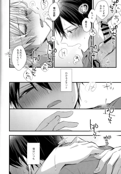 Page 47 of Onaji Ondo de