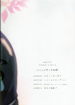 Page 52 of Onaji Ondo de