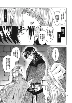 Page 24 of Saint Foire Festival 5