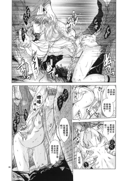 Page 65 of Saint Foire Festival 5