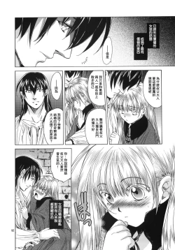 Page 90 of Saint Foire Festival 5