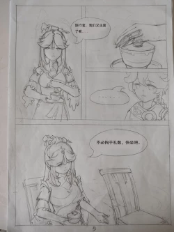 Page 6 of 原神  凝光的烦恼