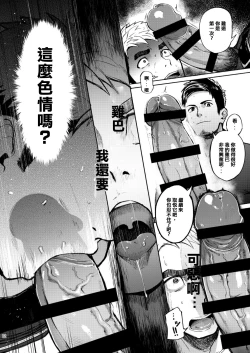 Page 12 of Hatten BLAST!