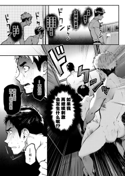 Page 16 of Hatten BLAST! 2