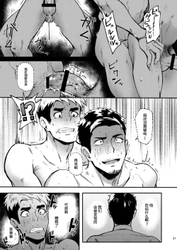 Page 20 of Hatten BLAST! 2