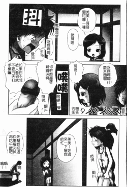 Page 100 of - Imouto Ijiri