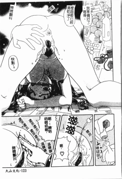 Page 124 of - Imouto Ijiri