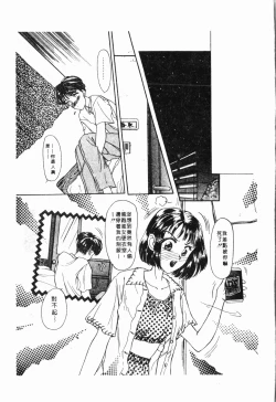 Page 172 of - Imouto Ijiri