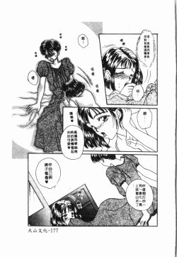 Page 178 of - Imouto Ijiri