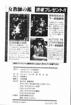 Page 185 of - Imouto Ijiri