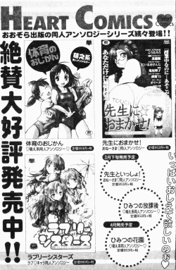 Page 192 of - Imouto Ijiri