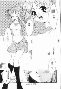 Page 30 of - Imouto Ijiri