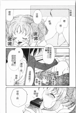 Page 33 of - Imouto Ijiri