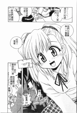 Page 45 of - Imouto Ijiri