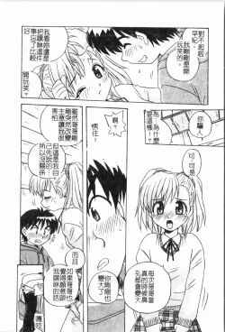 Page 49 of - Imouto Ijiri