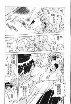 Page 52 of - Imouto Ijiri