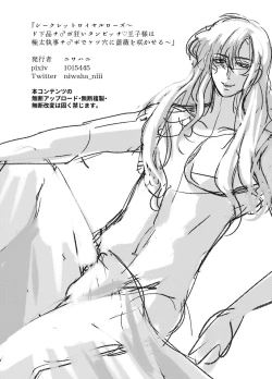 Page 37 of Secret Royal Rose