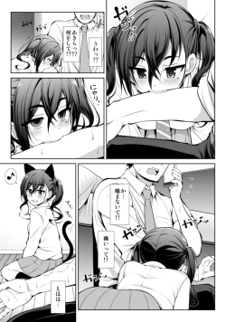 Page 26 of CINDERELLA Shinaido 999 Gentei Commu Sunazuka Akira & Hisakawa Hayate & Shibuya Rin