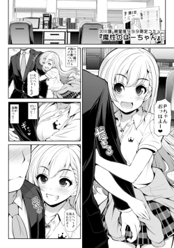 Page 3 of CINDERELLA Shinaido 999 Gentei Commu Sunazuka Akira & Hisakawa Hayate & Shibuya Rin