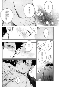 Page 28 of Ake no Fukuro | 破晓之枭1