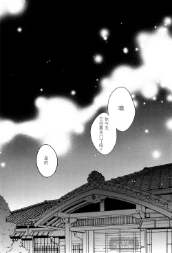 Page 7 of Ake no Fukuro | 破晓之枭1