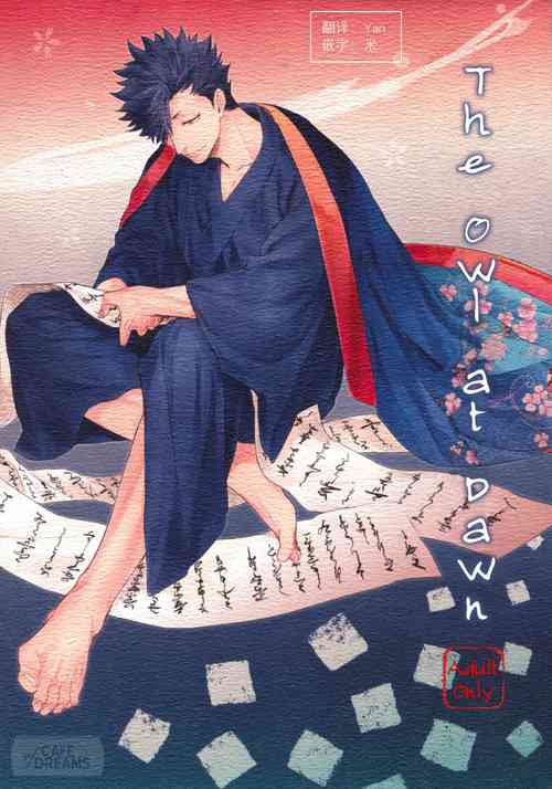 Download Ake no Fukuro | 破晓之枭1