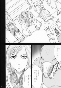 Page 4 of Revenge Or Freedom