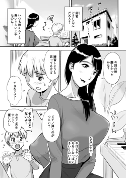 Page 2 of Hitozuma Sensei wa Pakopako Shitai! Doyou Hiruma no Pianoressunshuu Ochinpo Uttori Shabushabu