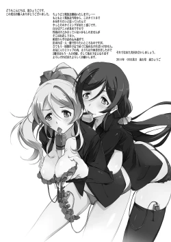 Page 24 of Love Vibe U