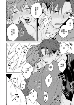 Page 101 of No Doubt Lilac | 无疑的紫丁香 Ch. 3-5+番外1