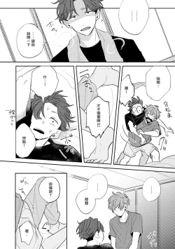 Page 17 of No Doubt Lilac | 无疑的紫丁香 Ch. 3-5+番外1