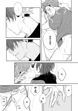 Page 22 of No Doubt Lilac | 无疑的紫丁香 Ch. 3-5+番外1