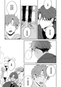 Page 46 of No Doubt Lilac | 无疑的紫丁香 Ch. 3-5+番外1