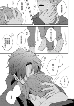 Page 56 of No Doubt Lilac | 无疑的紫丁香 Ch. 3-5+番外1