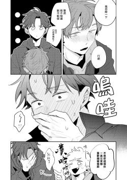 Page 61 of No Doubt Lilac | 无疑的紫丁香 Ch. 3-5+番外1