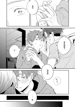 Page 66 of No Doubt Lilac | 无疑的紫丁香 Ch. 3-5+番外1