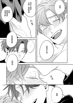 Page 86 of No Doubt Lilac | 无疑的紫丁香 Ch. 3-5+番外1