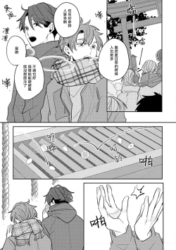 Page 88 of No Doubt Lilac | 无疑的紫丁香 Ch. 3-5+番外1