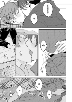 Page 98 of No Doubt Lilac | 无疑的紫丁香 Ch. 3-5+番外1