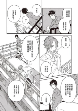 Page 111 of UNDEAD | 活死人 Ch. 1-5+番外