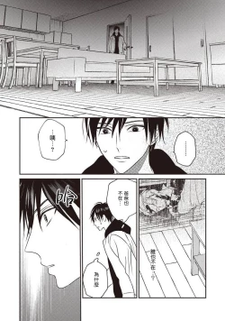 Page 121 of UNDEAD | 活死人 Ch. 1-5+番外