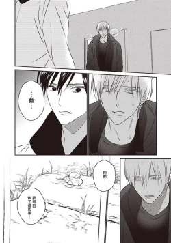 Page 123 of UNDEAD | 活死人 Ch. 1-5+番外