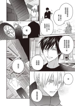 Page 127 of UNDEAD | 活死人 Ch. 1-5+番外