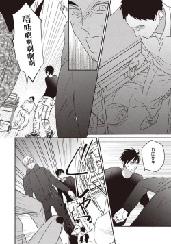 Page 133 of UNDEAD | 活死人 Ch. 1-5+番外