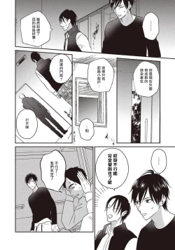 Page 135 of UNDEAD | 活死人 Ch. 1-5+番外