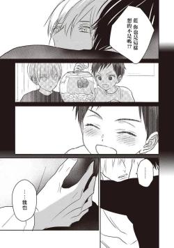 Page 167 of UNDEAD | 活死人 Ch. 1-5+番外