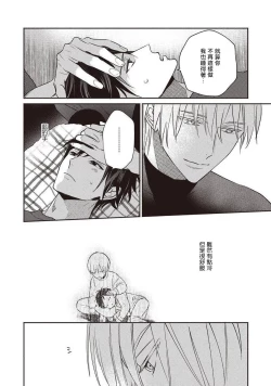 Page 16 of UNDEAD | 活死人 Ch. 1-5+番外