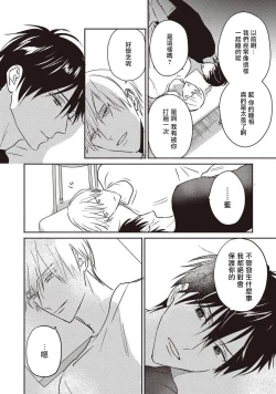 Page 170 of UNDEAD | 活死人 Ch. 1-5+番外